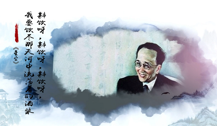 Giants of  chinese literature Guo Moruo