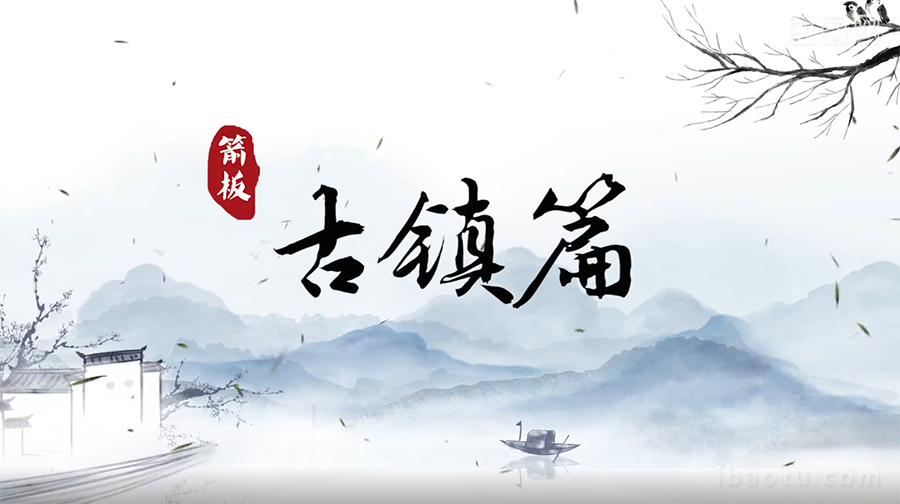Jianban Ancient Town invites you to enjoy the flowers