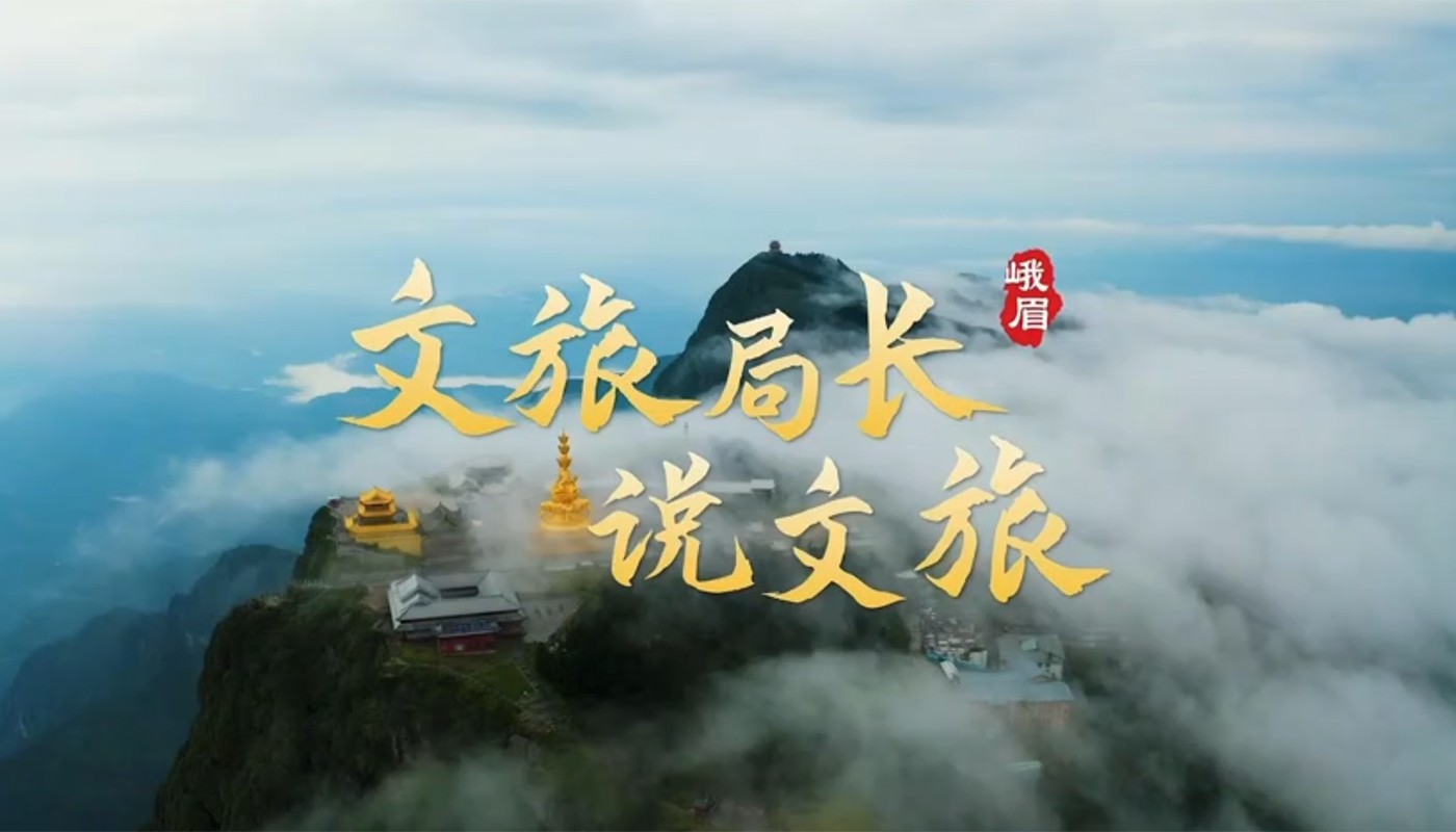 It's time to go to Emei!