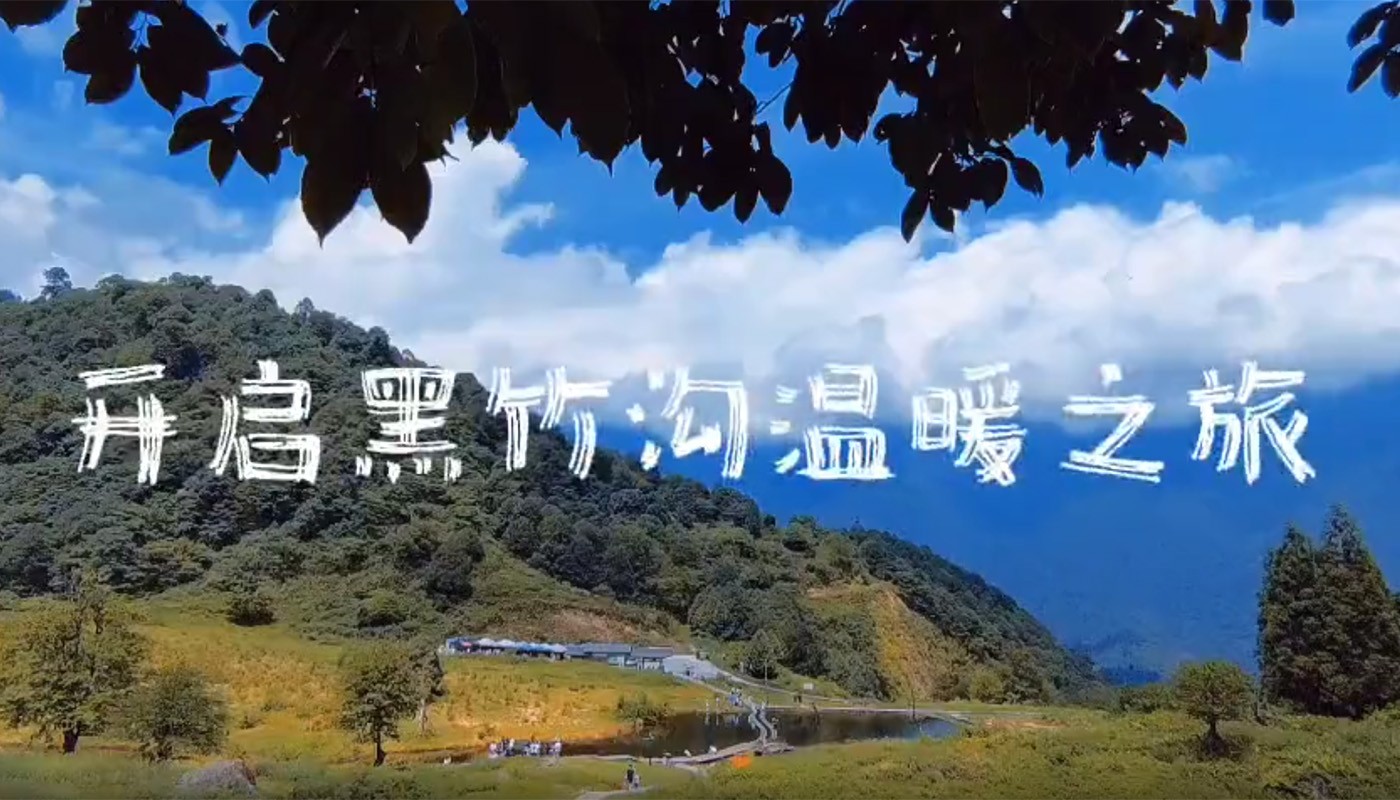 The Black Bamboo Ditch scenic spot in winter