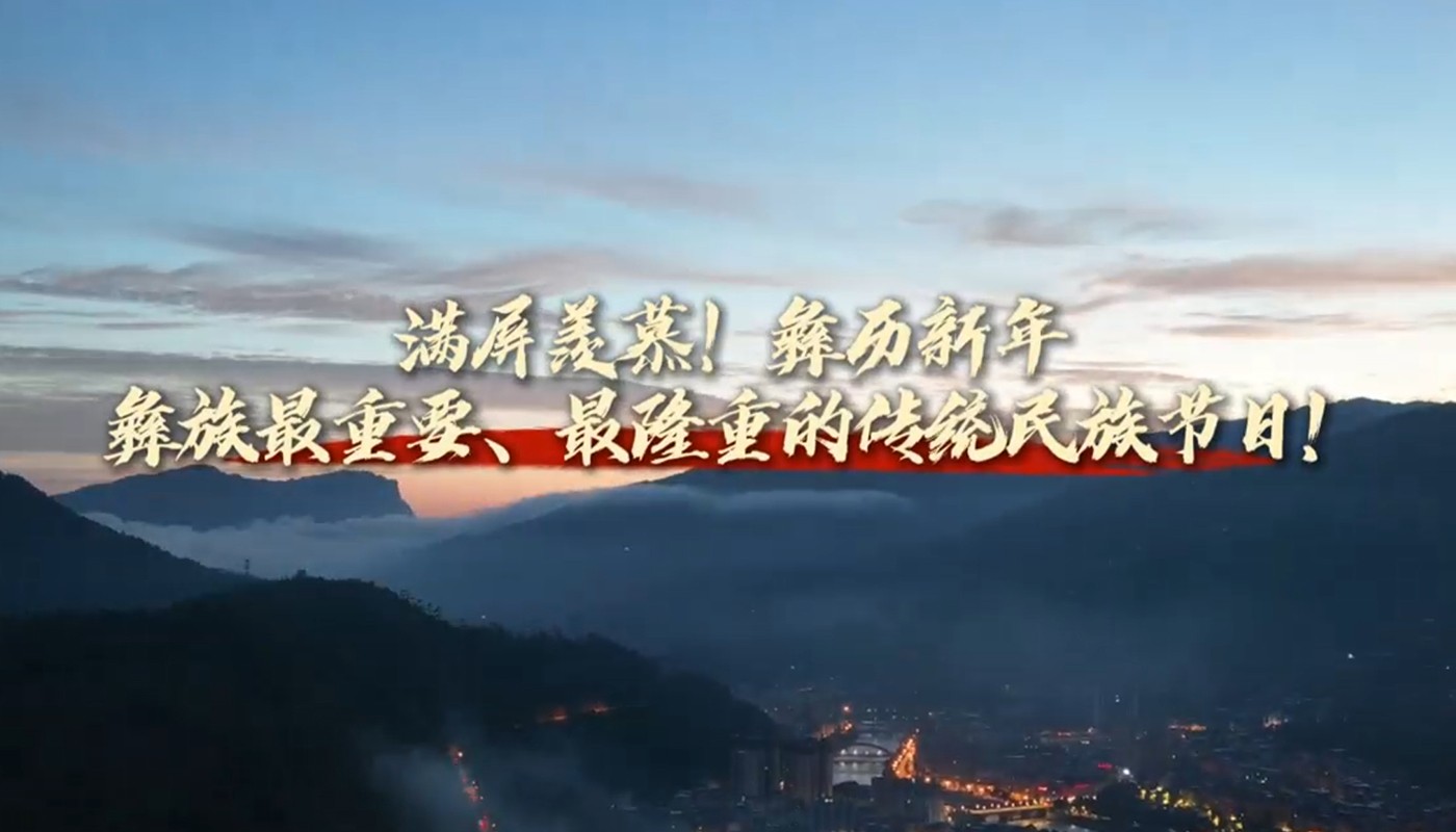 Yi New Year