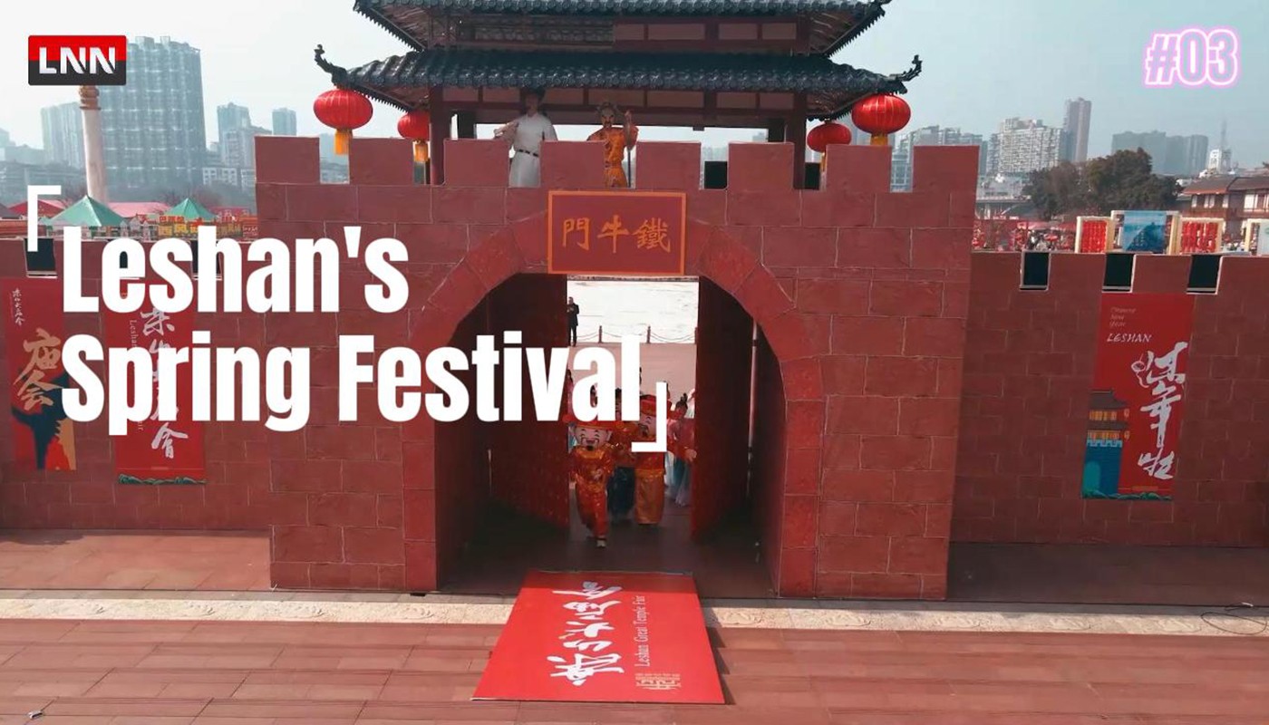 Leshan’s Spring Festival