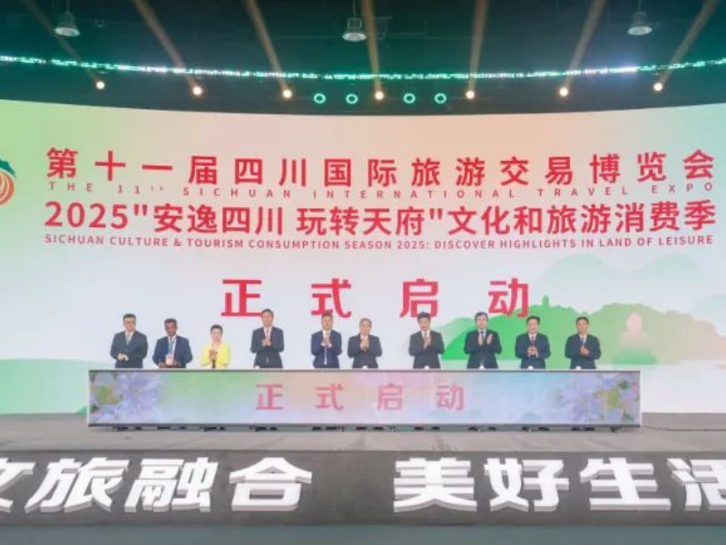 The 11th SICHUAN International Travel Expo 