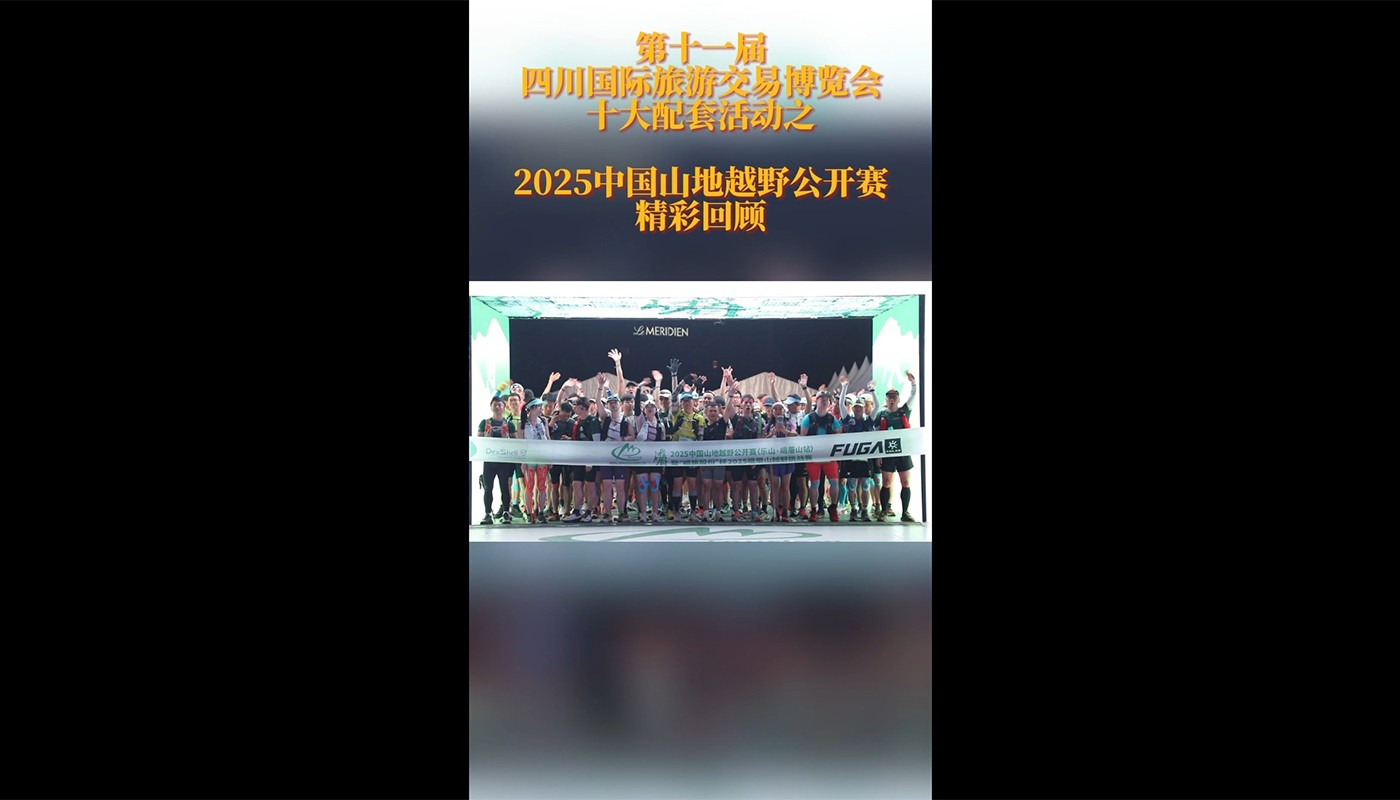 Ultra-Trai Mt.Emei ,here I come!