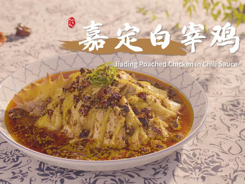 Savor in Leshan: Tender & Spicy 'Cold Diced Chicken' (Bai Zai Ji)