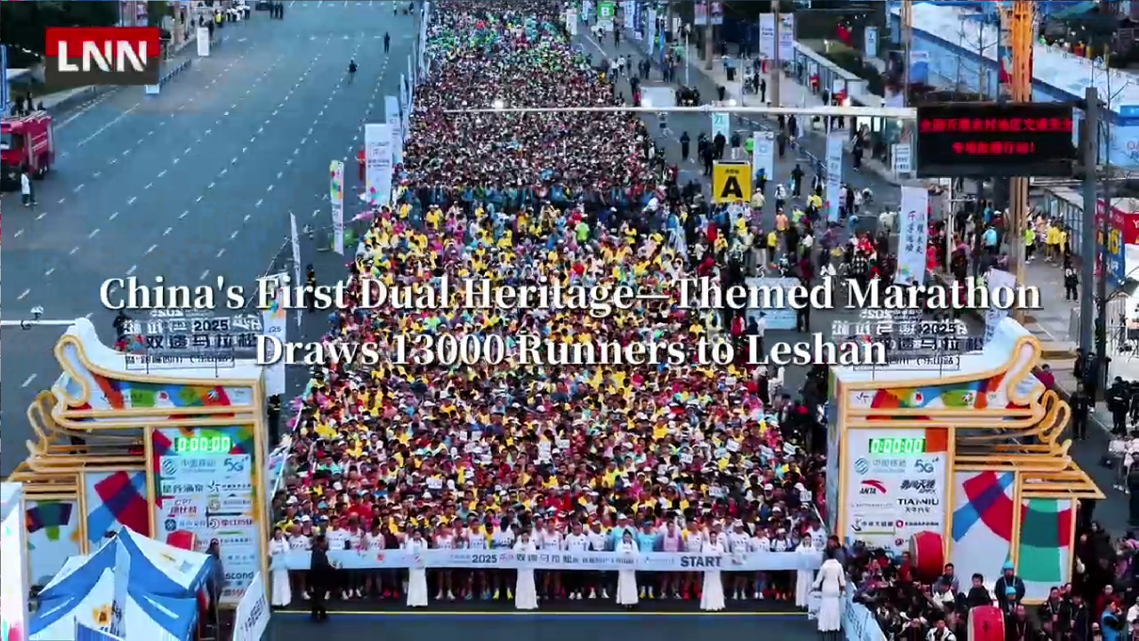 China's First Dual Heritage—Themed Marathon Draws 13,000 Runners to Leshan