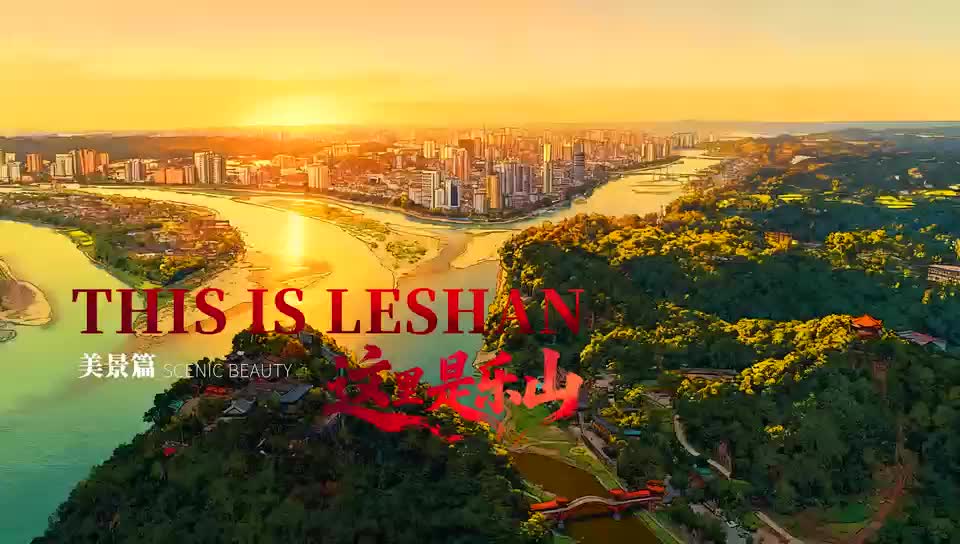 Add #Leshan ("joyful mountain") to your#China Travel list!