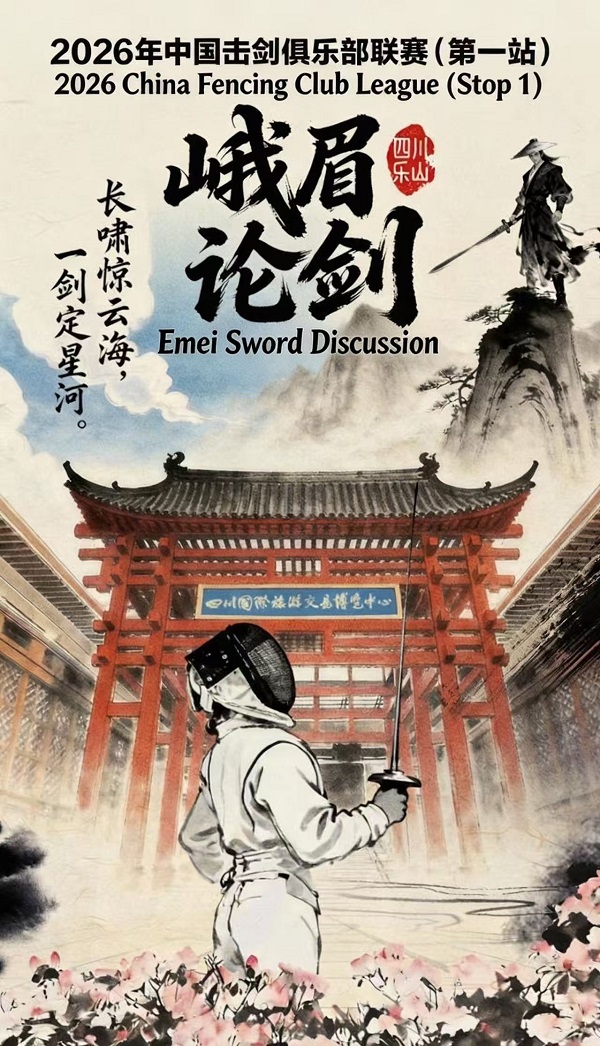 Calling All Fencing Enthusiasts! Registration Now Open...