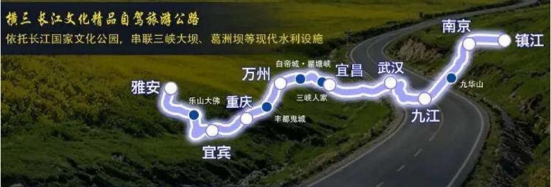 Leshan has been included in a new national initiative for "premium self-driving tourist routes.
