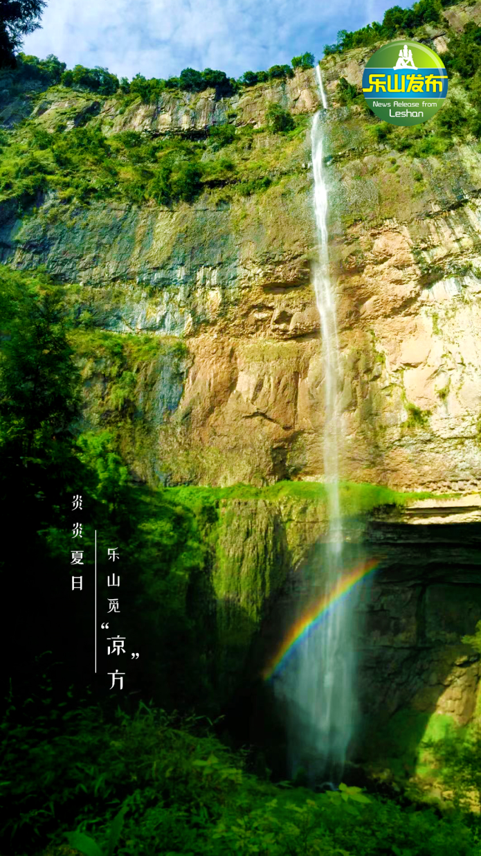 Straight down 10°C! Send everyone Leshan version refreshing wallpaper(图1)