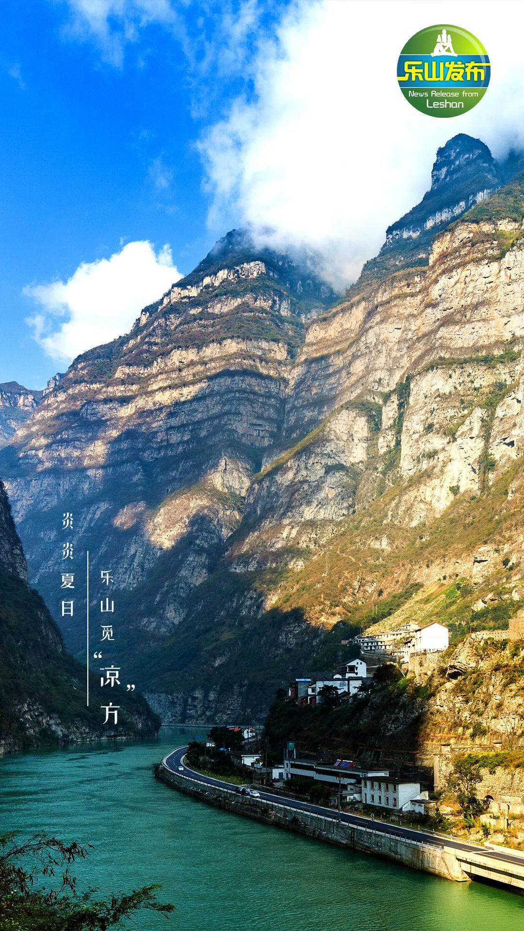 Straight down 10°C! Send everyone Leshan version refreshing wallpaper(图4)