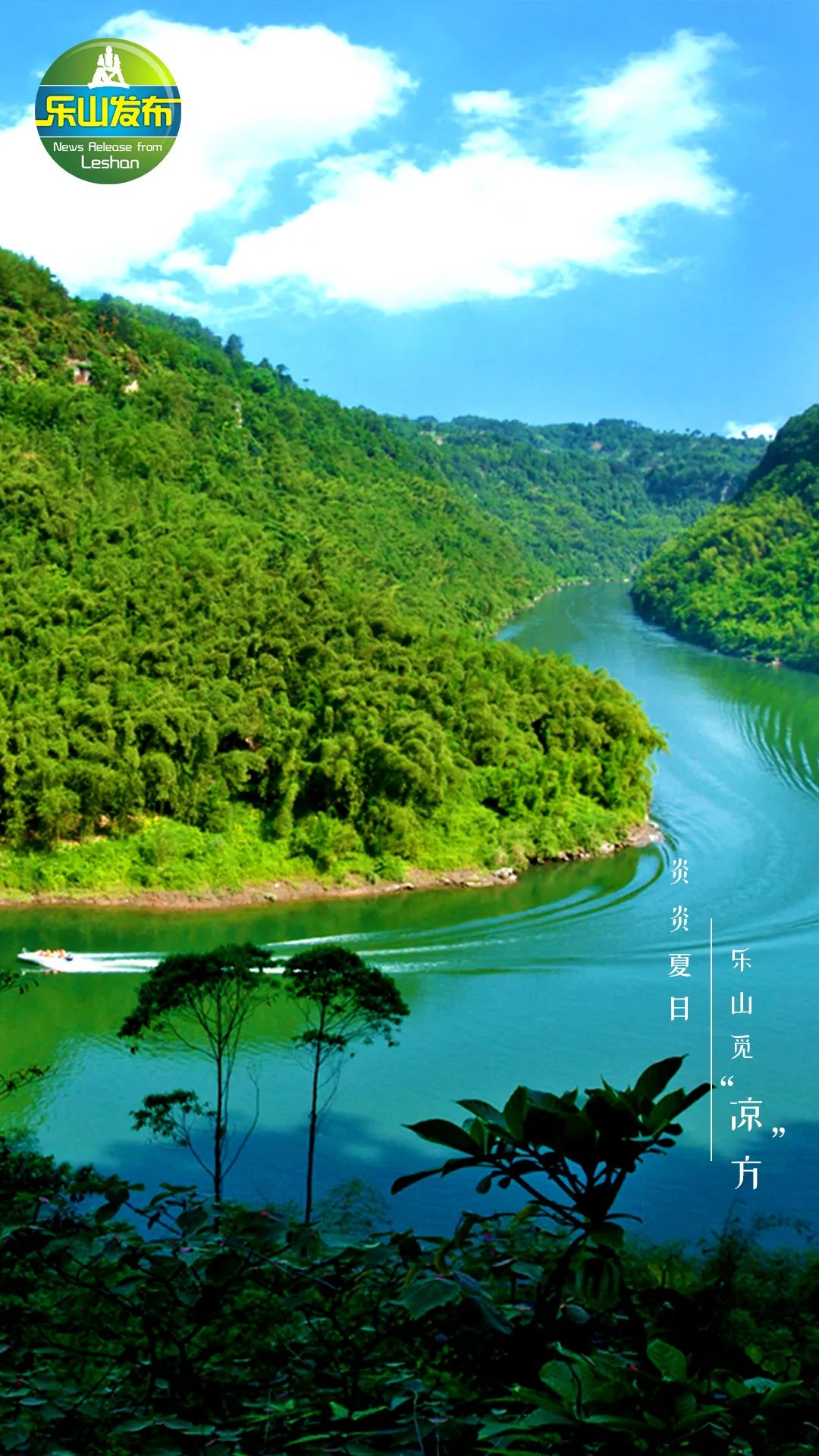 Straight down 10°C! Send everyone Leshan version refreshing wallpaper(图5)