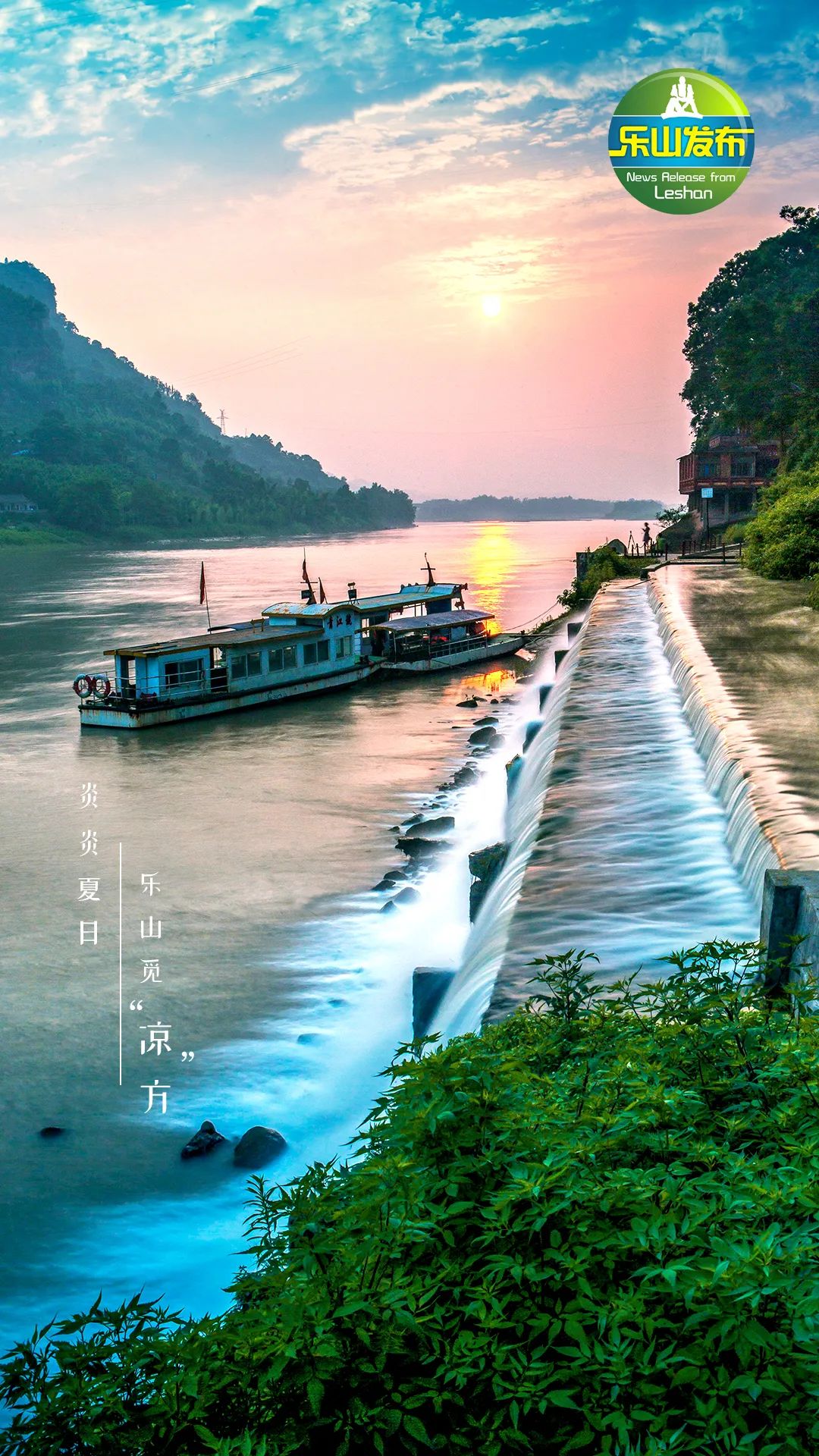 Straight down 10°C! Send everyone Leshan version refreshing wallpaper(图6)