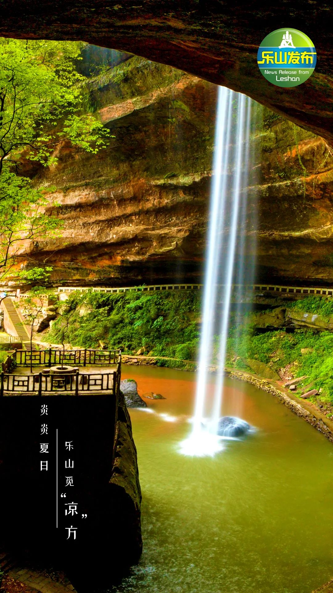 Straight down 10°C! Send everyone Leshan version refreshing wallpaper(图7)