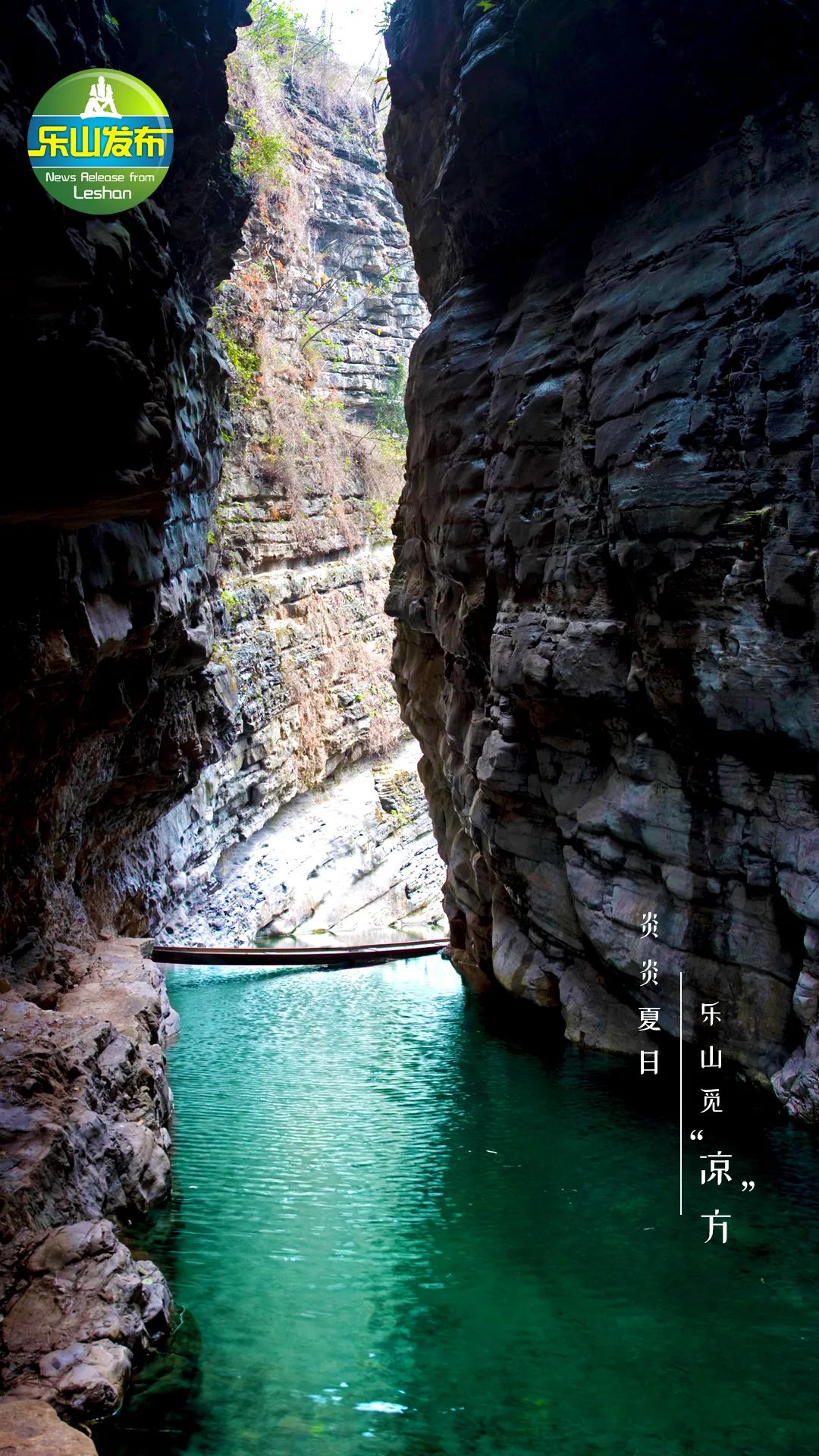 Straight down 10°C! Send everyone Leshan version refreshing wallpaper(图8)