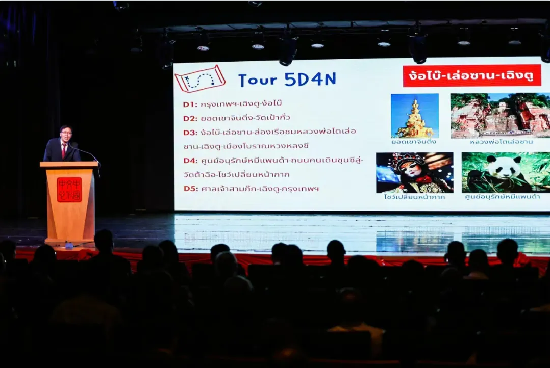 "Four Good" Leshan Appears in Thailand to Draw a New Chapter in Lancang Mekong Cooperation(图3)